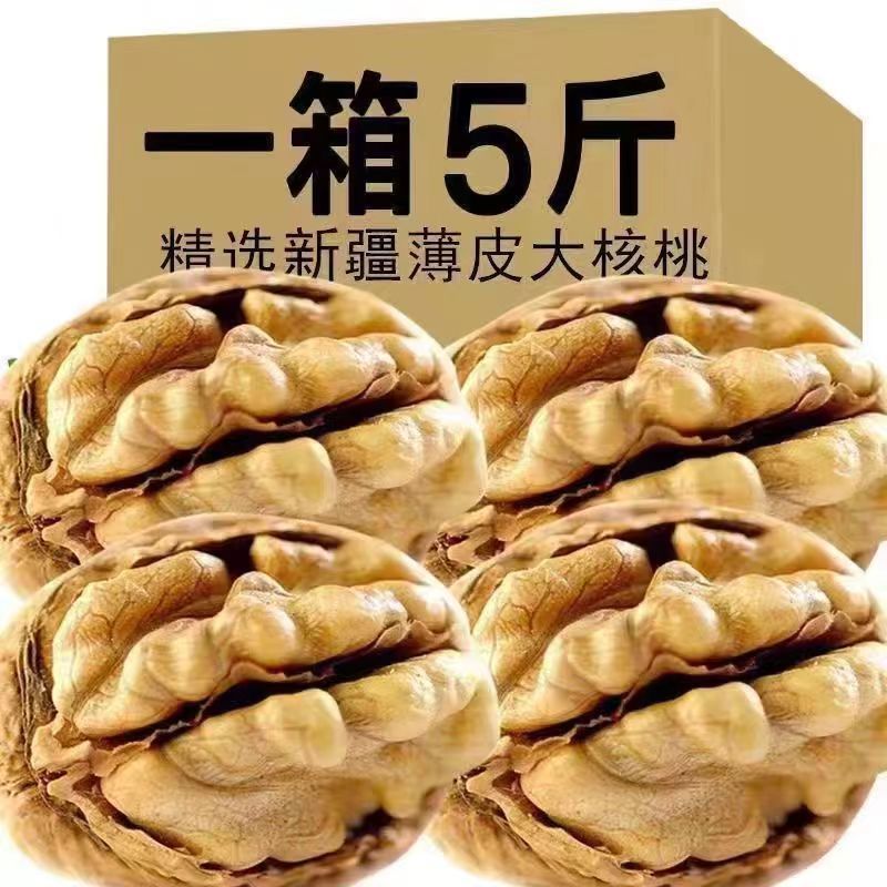 新疆正宗纸皮核桃精选果新疆纸皮核桃手捏即即开孕妇坚果零食