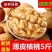 新疆正宗纸皮核桃精选果新疆纸皮核桃手捏即即开孕妇坚果零食