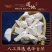 【龙骨】土龙骨，水洗龙骨。中药材批发.质量保证规格齐全.