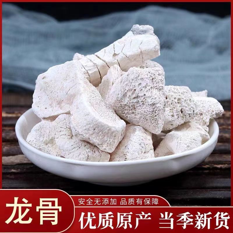【龙骨】土龙骨，水洗龙骨。中药材批发.质量保证规格齐全.