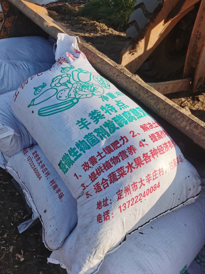 河北精品羊粪厂家直发品质保证量大从优纯羊粪有机肥