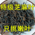 新货河南芝麻叶，头茬电商芝麻叶，口感香浓润滑，一件代发