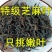 新货河南芝麻叶，头茬电商芝麻叶，口感香浓润滑，一件代发