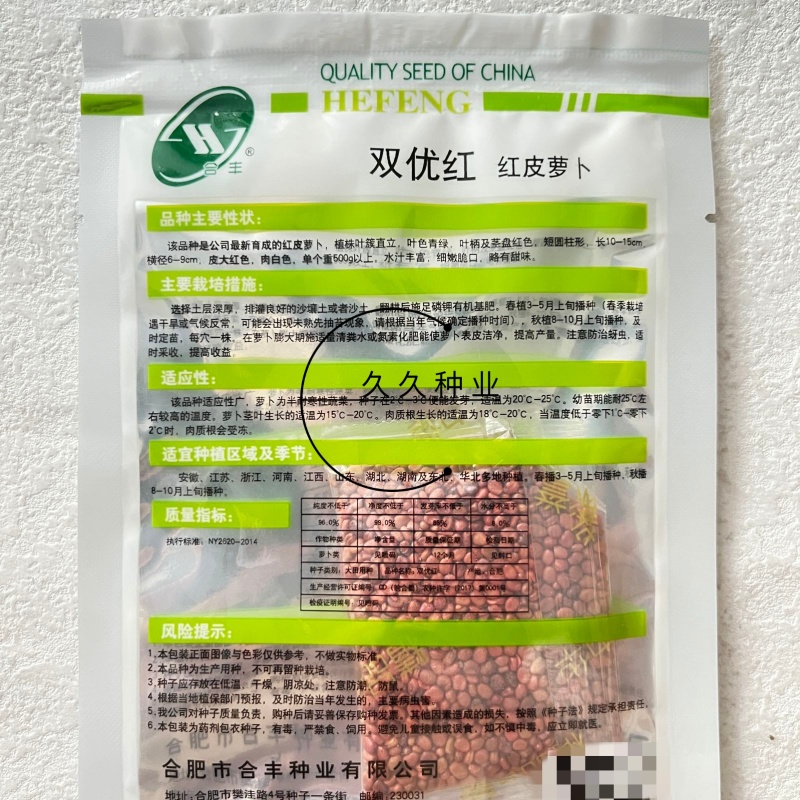 双优红红皮萝卜种孑蔬菜种子红皮白肉萝卜种籽四季播种