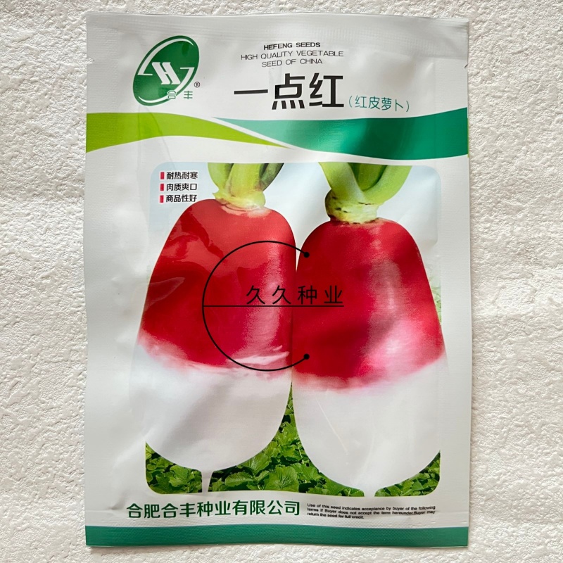 一点红萝卜种子半红半百质地脆嫩早熟生长期短肉白色萝卜蔬菜
