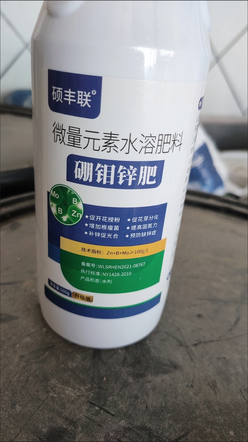 花生大豆促花芽分化保花保果膨果坐果果树蔬菜通用硼钼锌肥叶