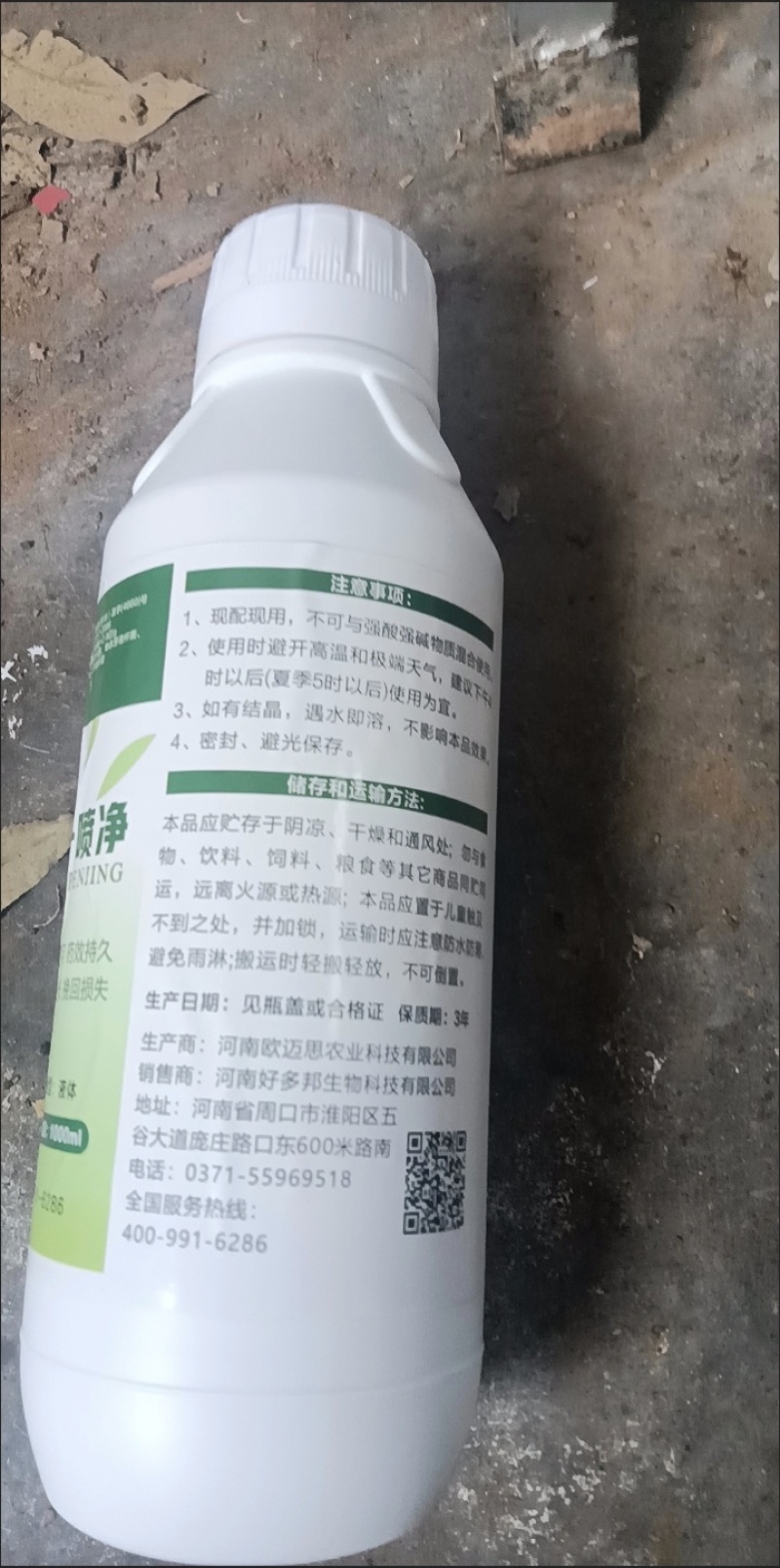 正品流胶一喷净果树花椒桃树流胶病专用真菌细菌溶解剂微生物