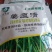 姜瘟净姜瘟专用姜瘟清生姜大姜干尖黄叶烂脖子茎基腐菌助