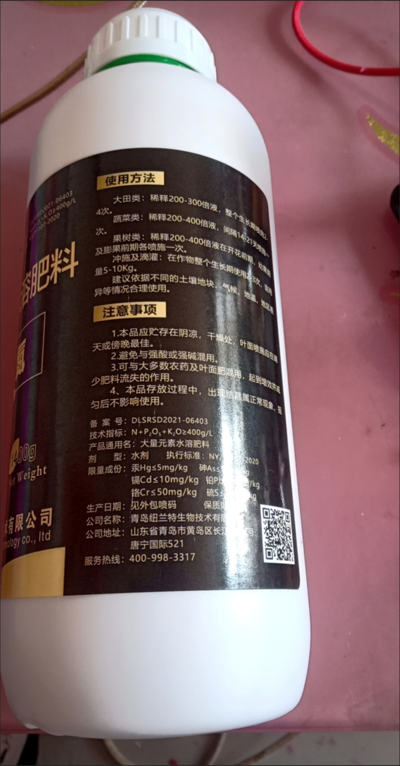 黑金氮螯合液体氮肥茶叶果树玉米小麦水稻蔬菜有机水溶肥料氮