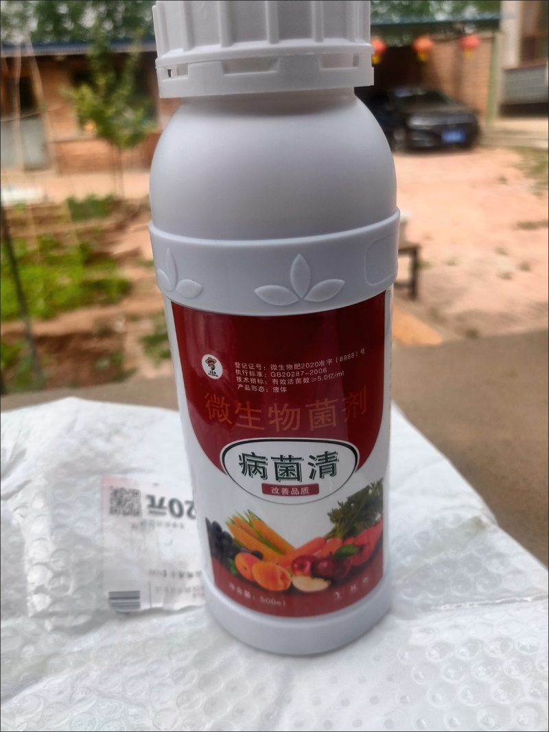 病菌清微生物菌剂杀菌剂真菌细菌病毒早晚疫病霜霉病白粉病