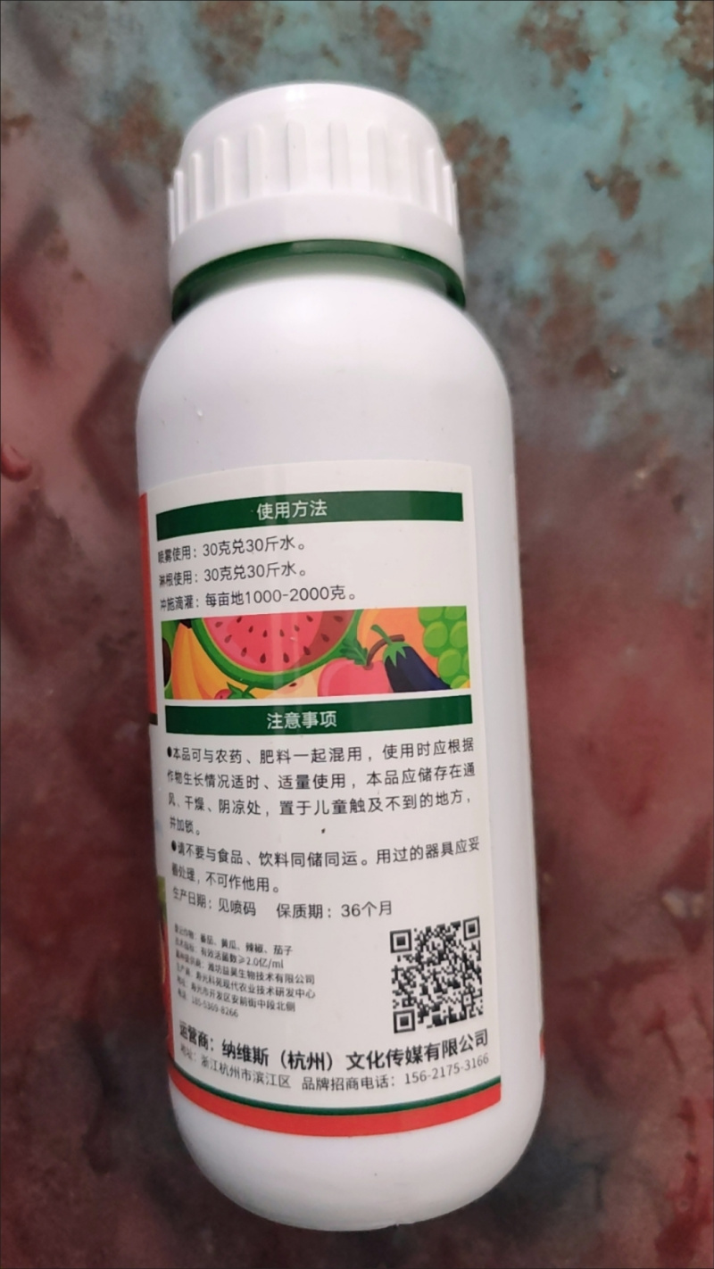 病菌清微生物菌剂杀菌剂真菌细菌病毒早晚疫病霜霉病白粉病