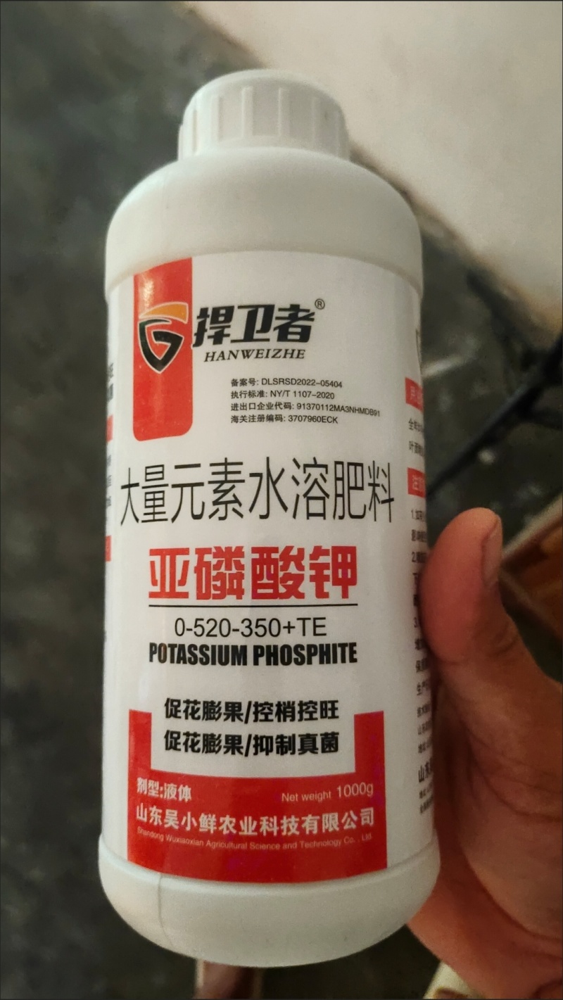 亚磷酸钾控梢花芽分化保花保果抗逆促根壮柱松土高磷钾肥抗病