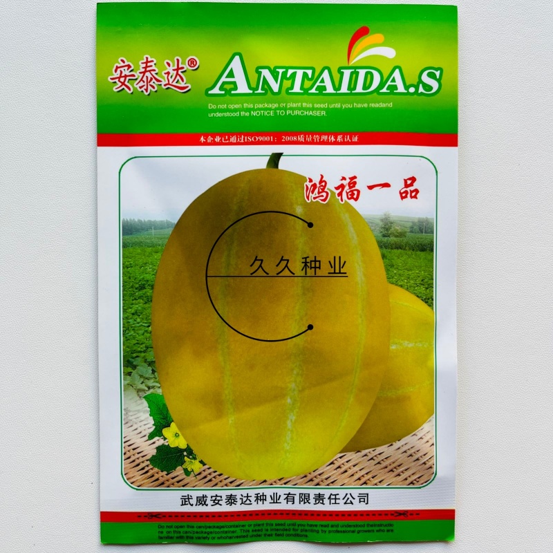 鸿福一品甜瓜种子黄皮橘红肉香瓜种籽高产高糖基地专用