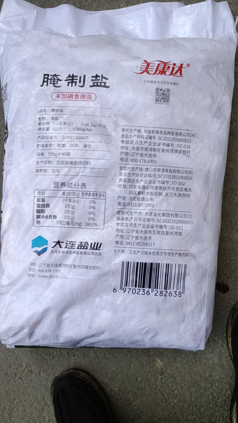 腌制盐腌菜泡菜盐焗食用盐美食全国发货质量保证