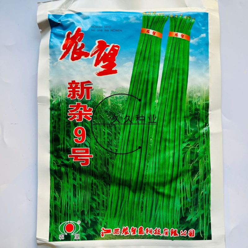 农望新杂9号豇豆种子早熟抗病小叶荚多长豆角种子大棚基地