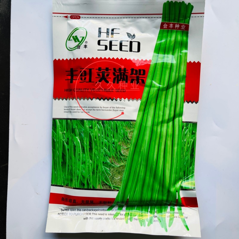 丰豇荚满架豆角种子特长豇豆种籽绿条长豆角种孑四季豆春秋播