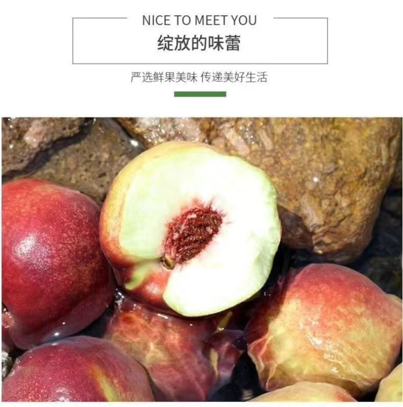 原产地青州蜜桃一件代发
