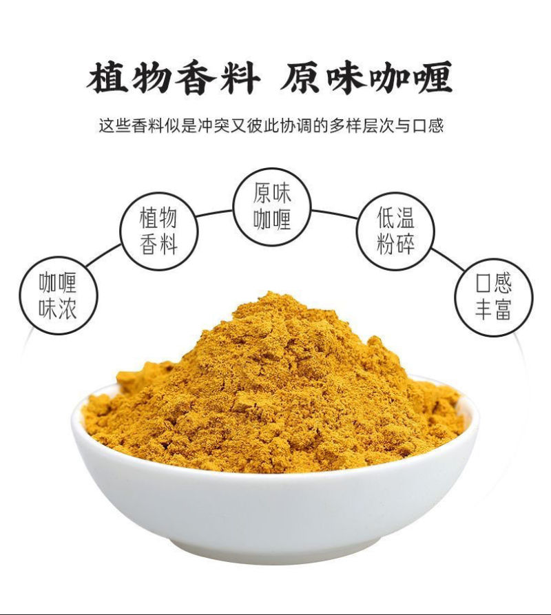咖喱粉家用咖喱炒饭咖喱牛肉鸡肉饭专用黄咖喱商用调料