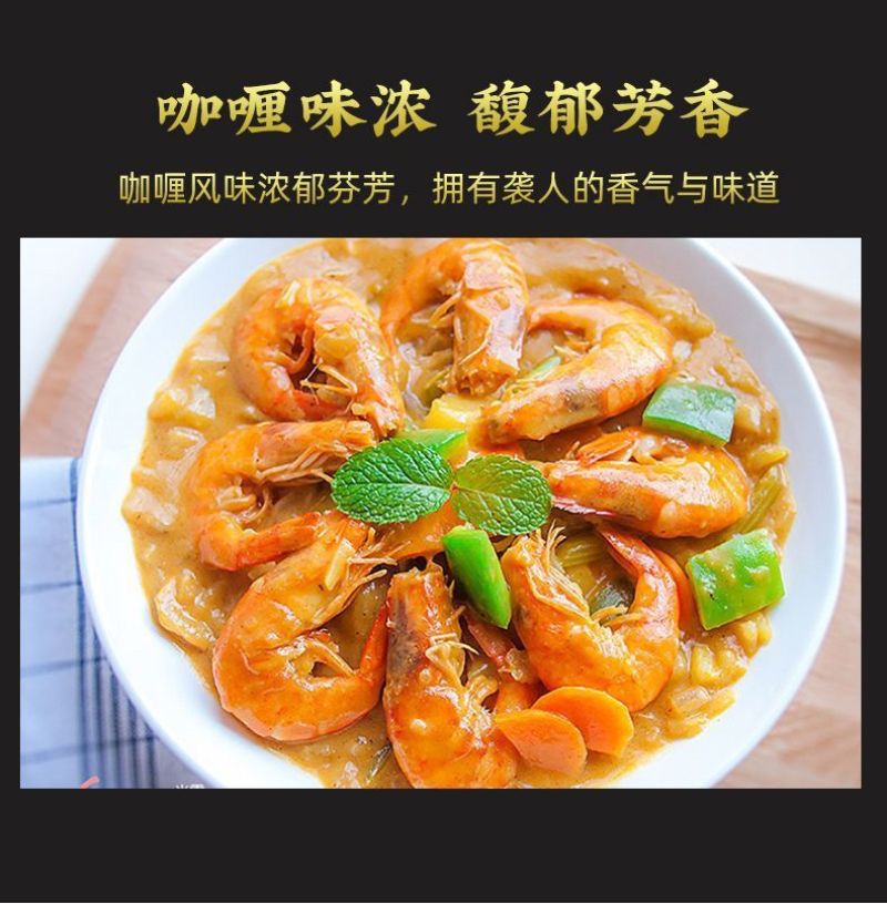 咖喱粉家用咖喱炒饭咖喱牛肉鸡肉饭专用黄咖喱商用调料