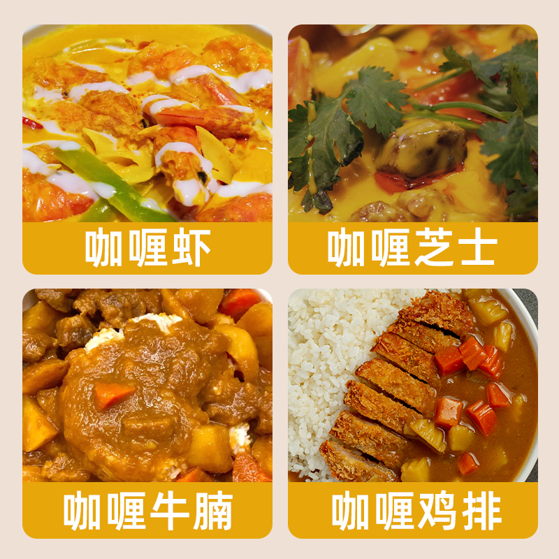 咖喱粉家用咖喱炒饭咖喱牛肉鸡肉饭专用黄咖喱商用调料