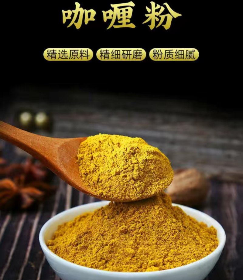 咖喱粉家用咖喱炒饭咖喱牛肉鸡肉饭专用黄咖喱商用调料