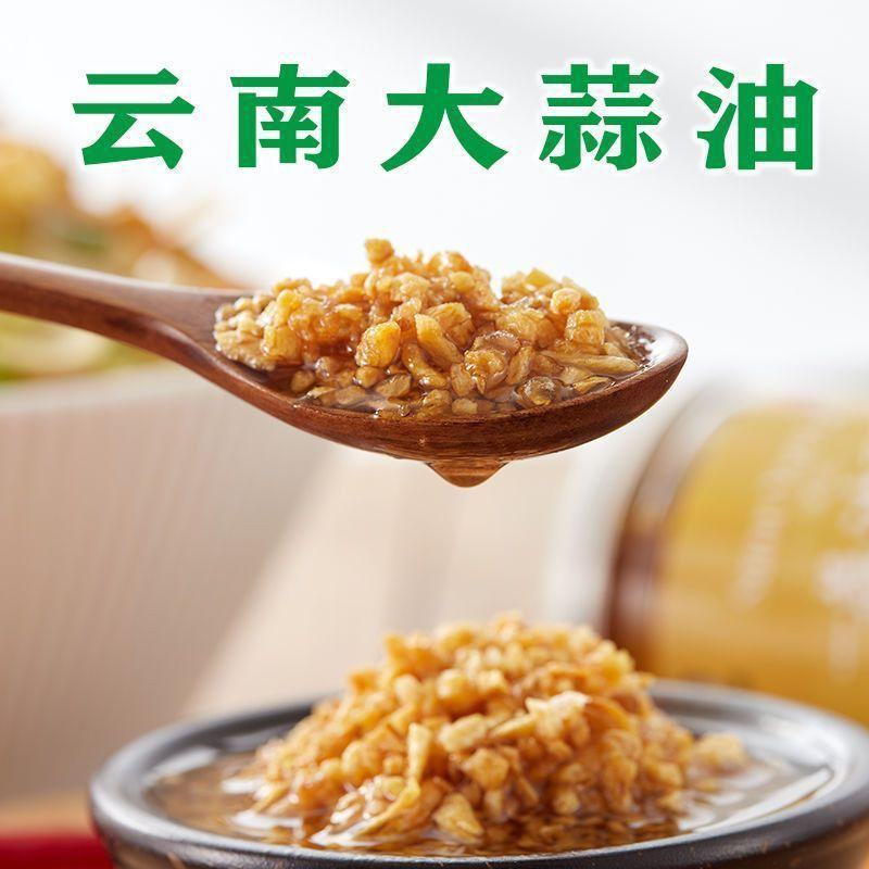 云南傣族大蒜油傣味早点蒜蓉罐装优质蒜头油咸香家用凉拌蘸料瓶装