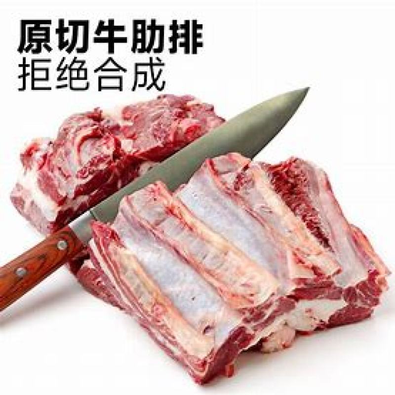 精品牛肋骨，纯杆无注水，无调理，将酱煮匀可，欢迎选购