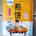 煎饼口味规格多样一手货源现做现发欢迎老板电联