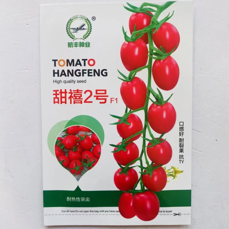 甜禧2号小番茄种子耐热抗TY口感好小西红柿种子含糖高圣女