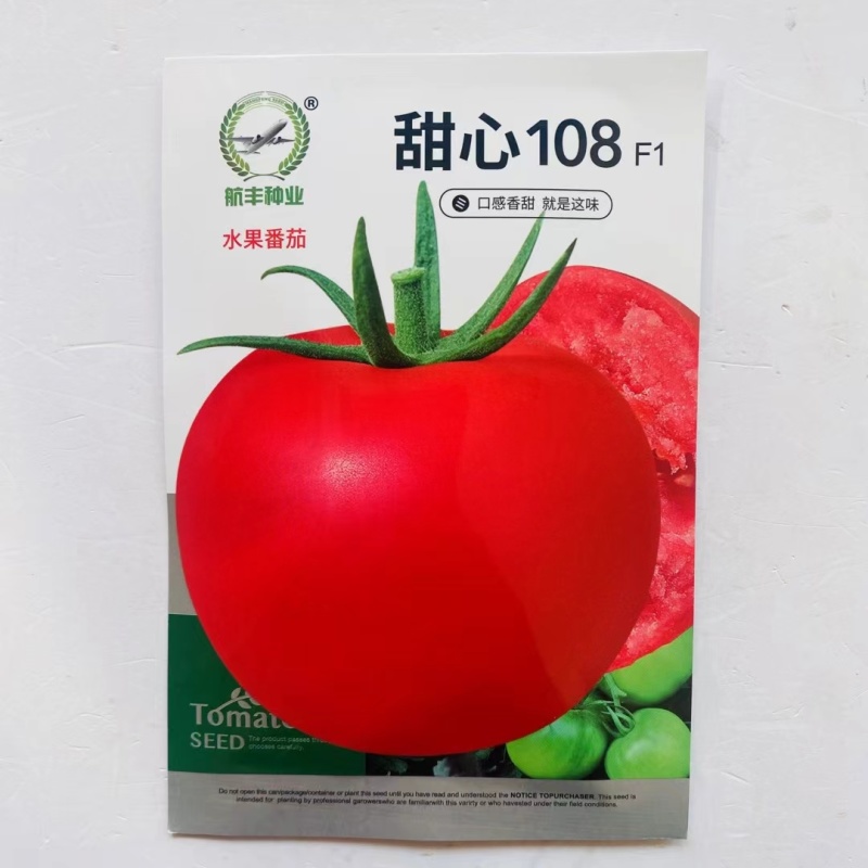 甜心108番茄种子无限生长浓郁香甜水果番茄种子耐寒粉果西