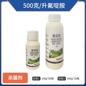 天耐-500克/升氟啶胺（悬浮剂），正品保障，假一赔十
