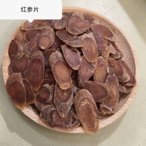吉林长白山红参片不加糖足龄参切片散装批发