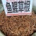 中药材鱼腥草干根鱼腥草根折耳根干货