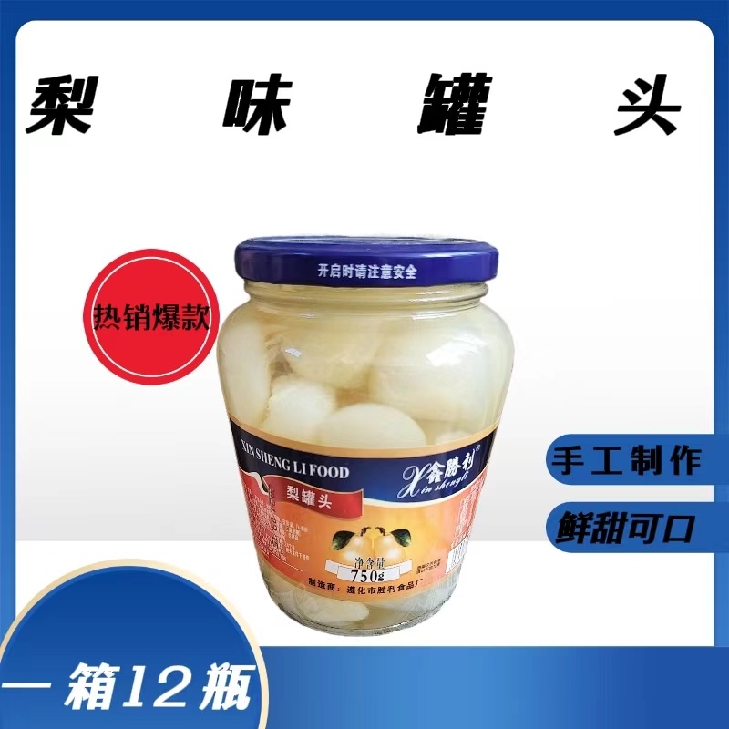 全国招代理遵化市黄桃罐头，厂家直发，货样齐全，口感好