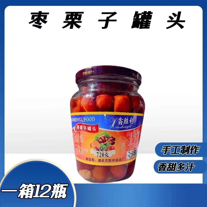 全国招代理遵化市黄桃罐头，厂家直发，货样齐全，口感好