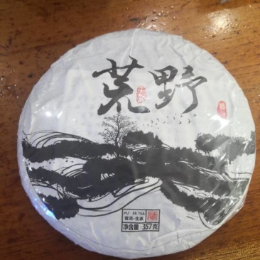 16年生产的生普，放荒生态茶叶，通过8年陈化，品饮**。