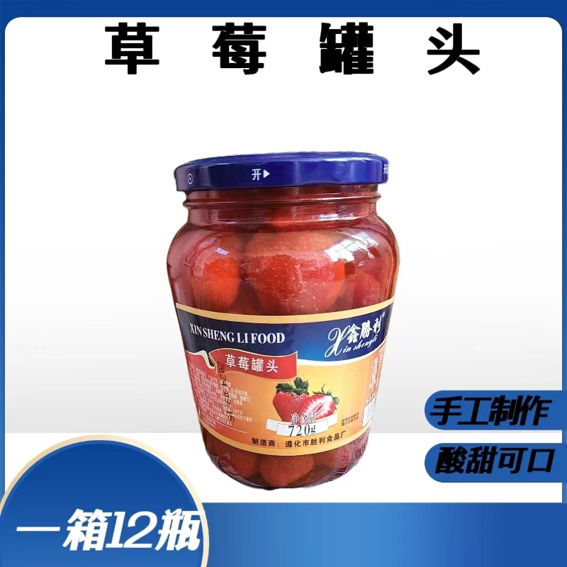 遵化市胜利食品厂水果罐头大量现货一手货源口感好厂家直销
