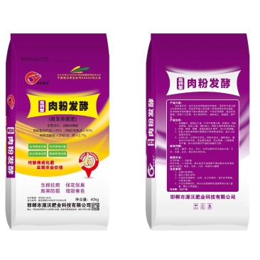 肉粉发酵菌肥生物有机肥每克20亿菌厂家直销