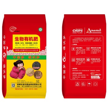 生物有机肥豆粕肉粉有机质50%每克2亿菌
