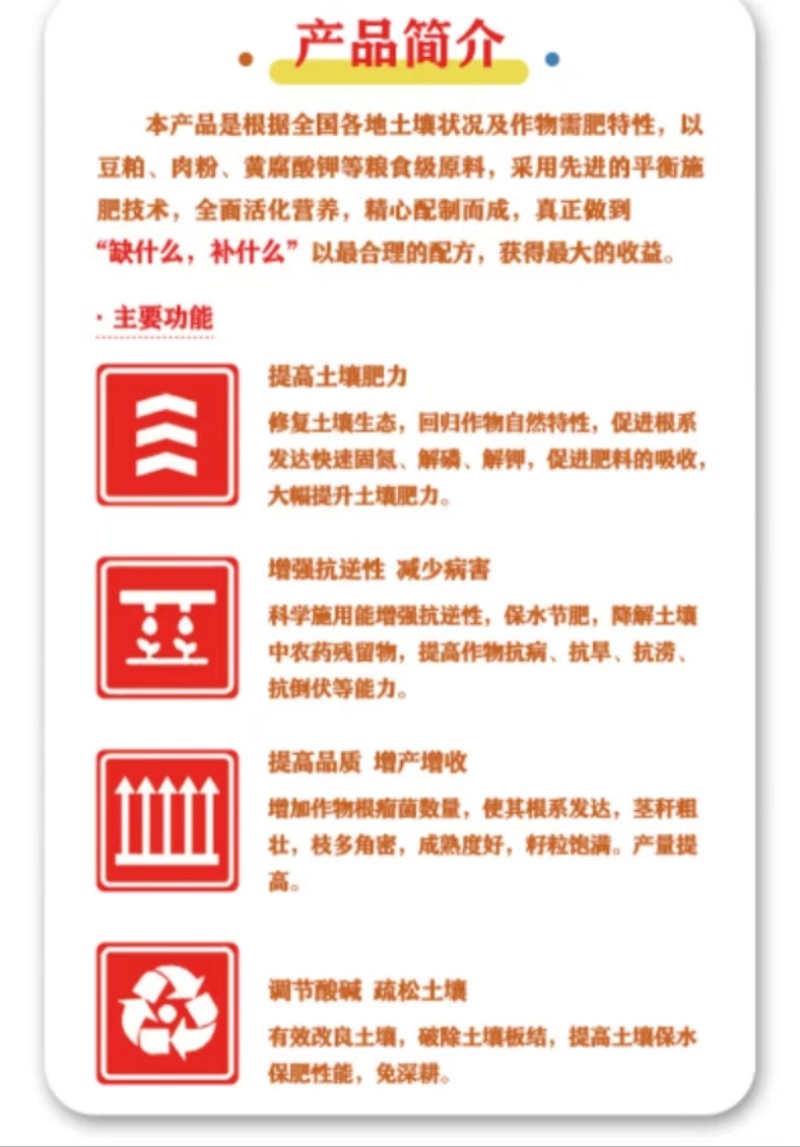 生物有机肥豆粕肉粉有机质50%每克2亿菌