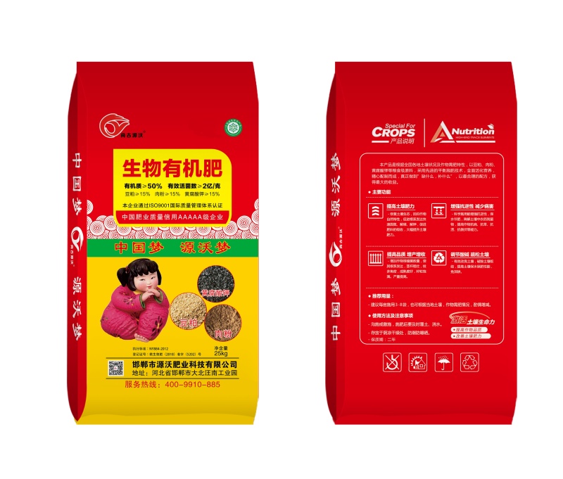 生物有机肥豆粕肉粉有机质50%每克2亿菌