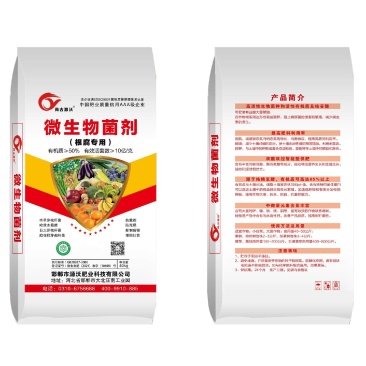 根腐专用微生物菌剂每克10亿菌厂家直销