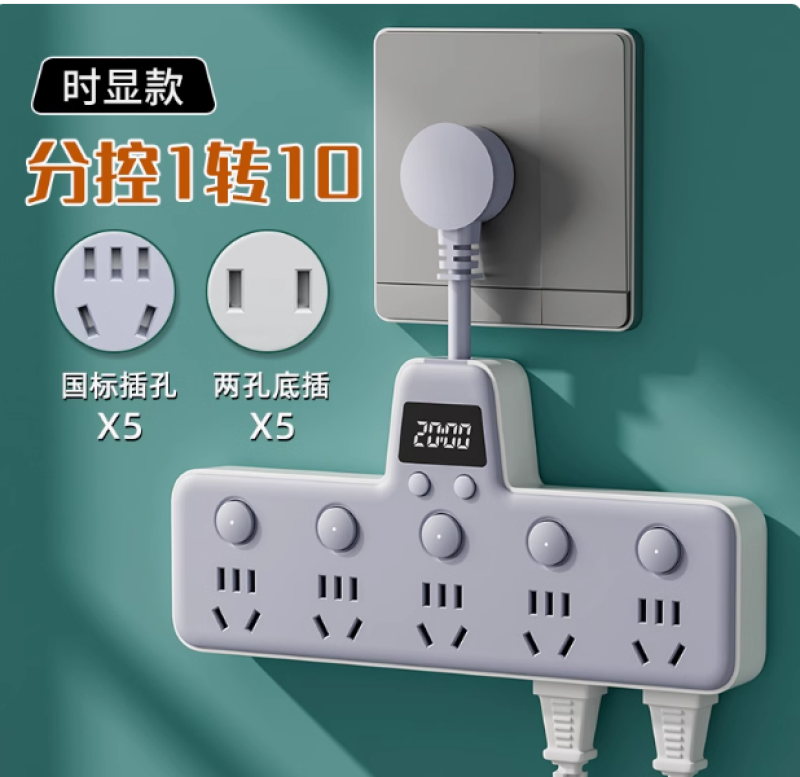 牛家用多功能数显插座转换器带时钟显示扩展插排多孔USB排插面