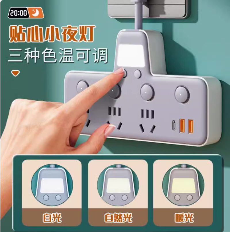 牛家用多功能数显插座转换器带时钟显示扩展插排多孔USB排插面