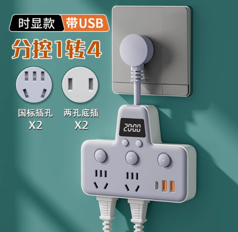 牛家用多功能数显插座转换器带时钟显示扩展插排多孔USB排插面