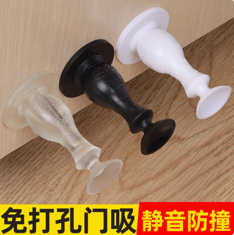 门挡器硅胶防撞贴免打孔创意入户门安全门卡静音门塞门阻神器门吸