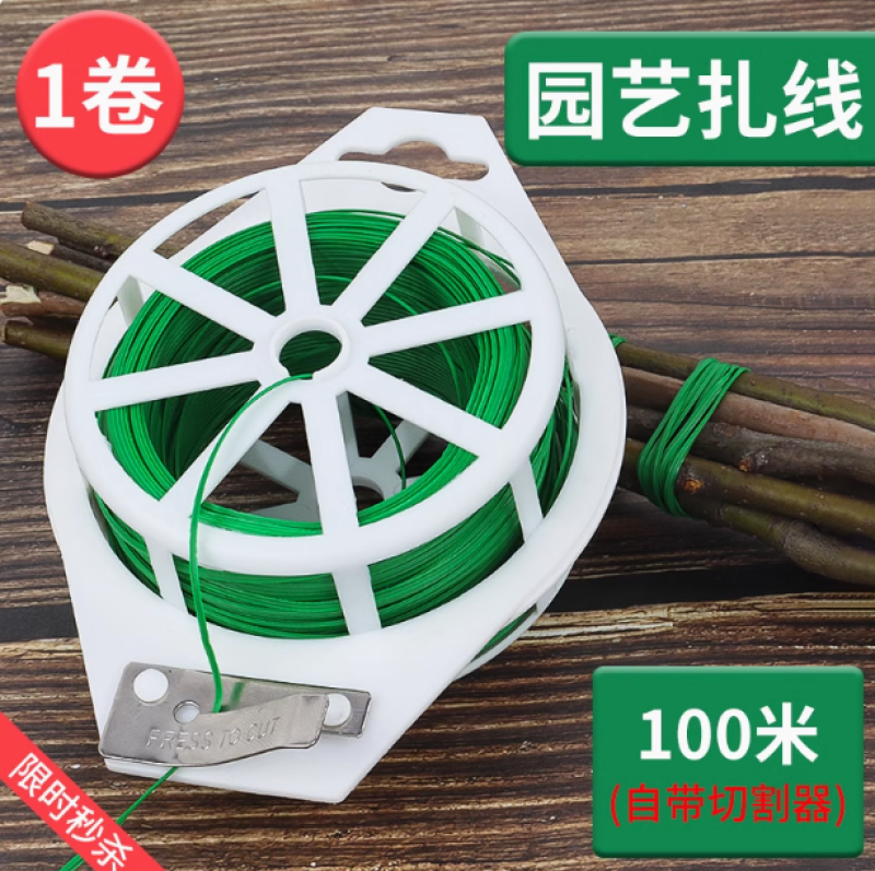园艺扎带包塑扎线铁丝带剪爬藤固定绳捆扎带绑花支架神器包芯造型