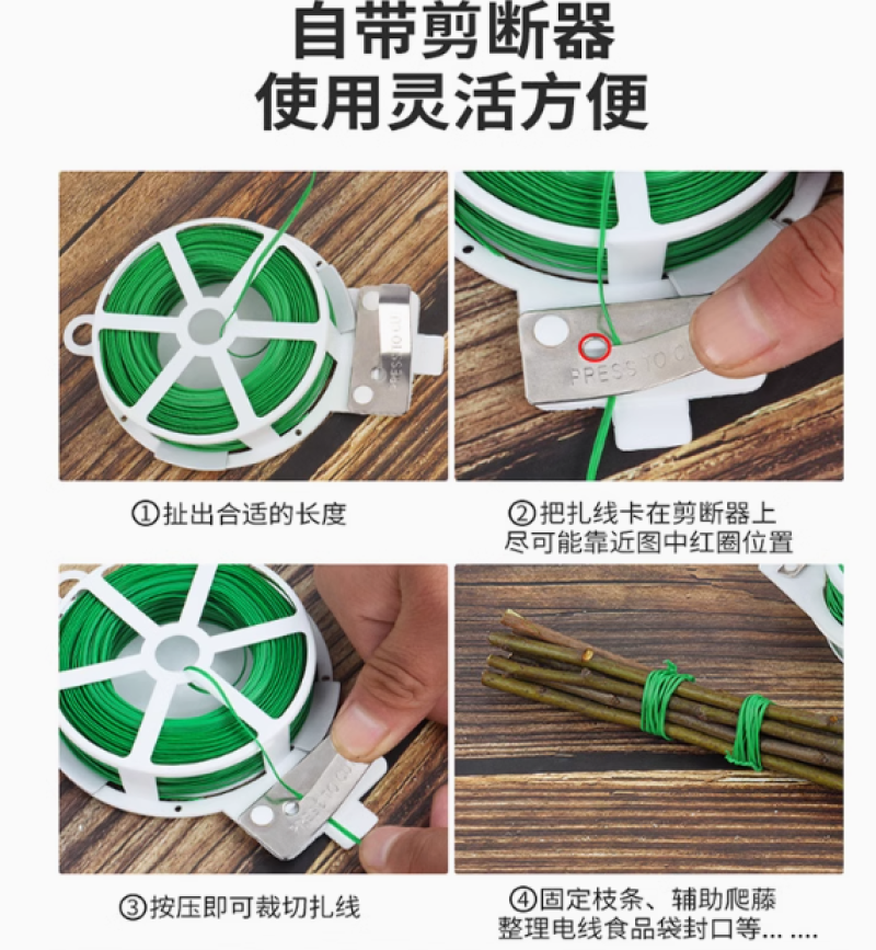 园艺扎带包塑扎线铁丝带剪爬藤固定绳捆扎带绑花支架神器包芯造型