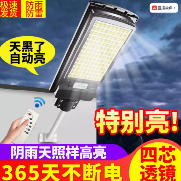 2024新款太阳能户外庭院灯农村家用防水室内LED照明人体感