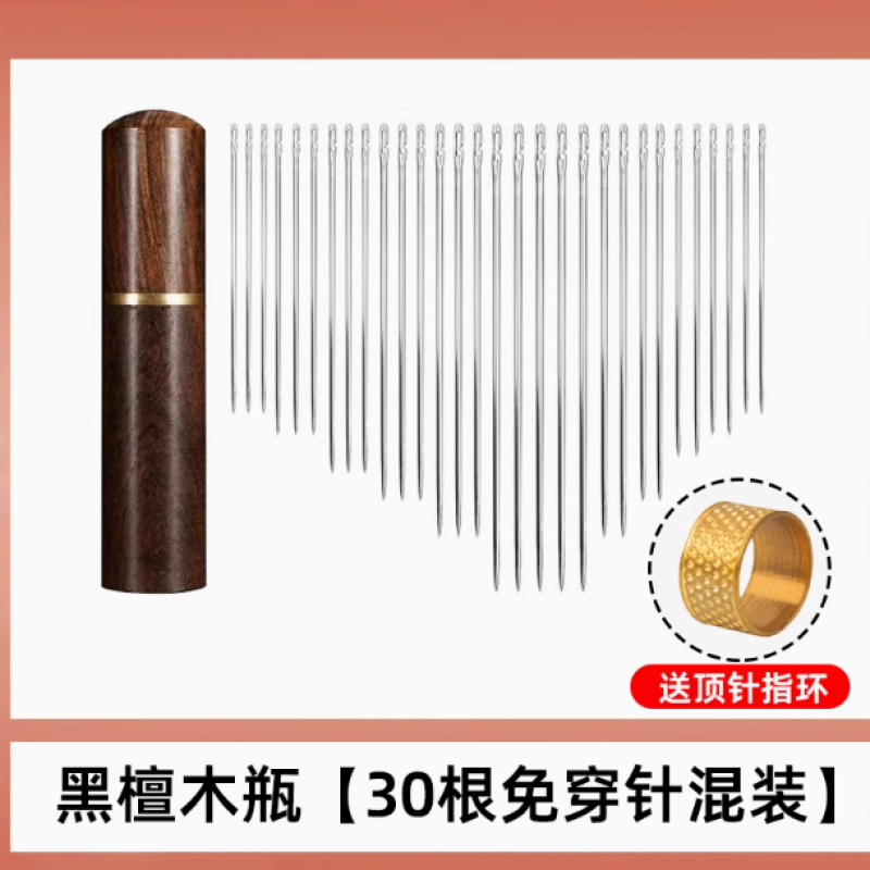 免穿针家用老人专用穿衣针盲人针免认手缝被子衣服缝纫针手工穿线